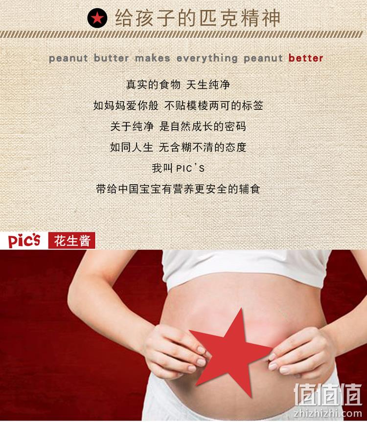历史低价！最好吃的花生酱之一 超多颗粒：新西兰 pics 无盐颗粒花生酱 380g 58元包邮  值值值-买手聚集的地方