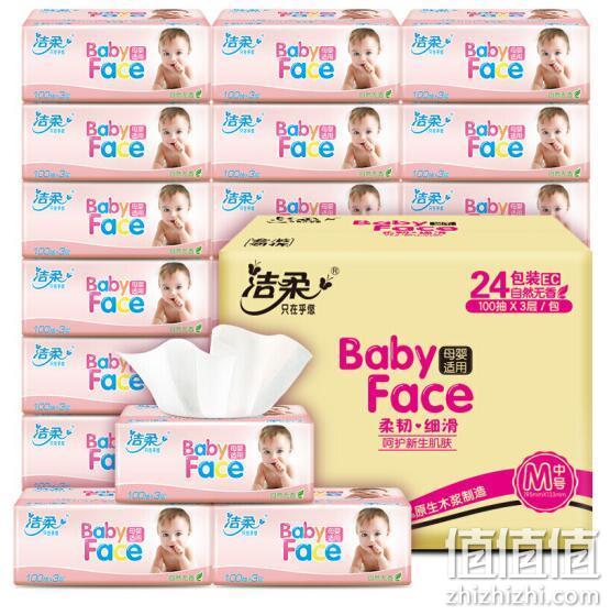 C&S 洁柔 BabyFace 抽纸 3层100抽x24包x3件 104.79元包邮 值值值-买手聚集的地方