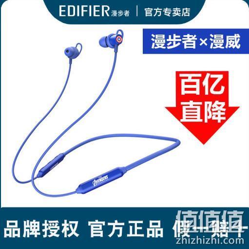 EDIFIER 漫步者 W281BT 漫威联名款 蓝牙耳机 148元包邮 值值值-买手聚集的地方
