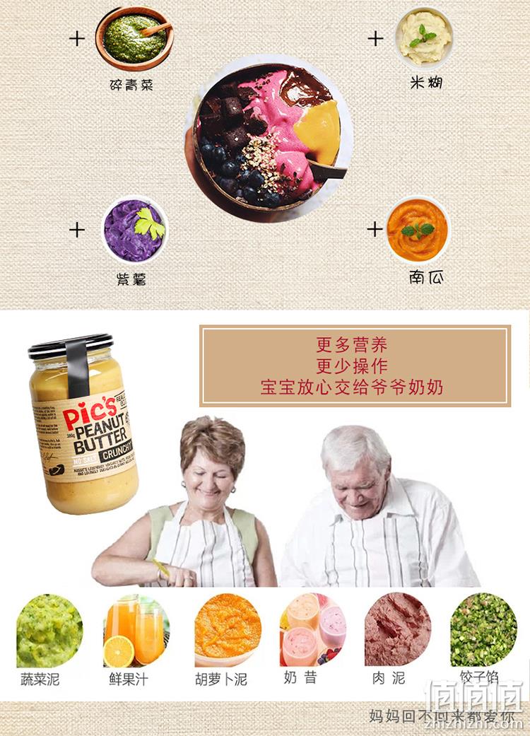 历史低价！最好吃的花生酱之一 超多颗粒：新西兰 pics 无盐颗粒花生酱 380g 58元包邮  值值值-买手聚集的地方