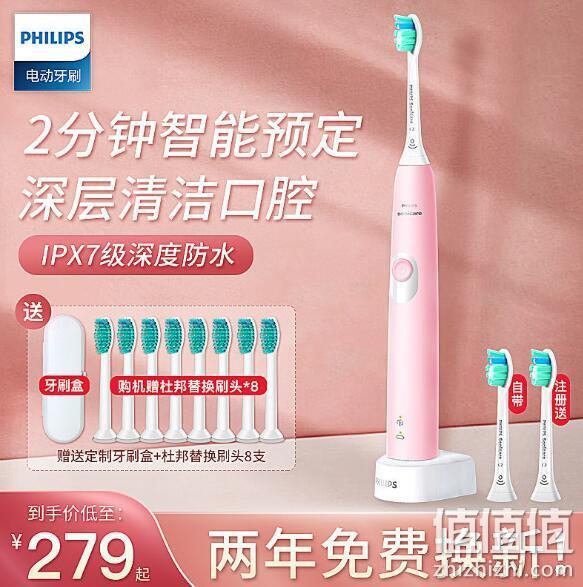 历史低价： PHILIPS 飞利浦 HX6806/02 声波震动牙刷 235元包邮 值值值-买手聚集的地方