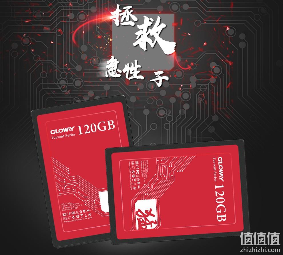 GLOWAY 光威 猛将系列 SATA3 固态硬盘 120G 94元包邮 值值值-买手聚集的地方