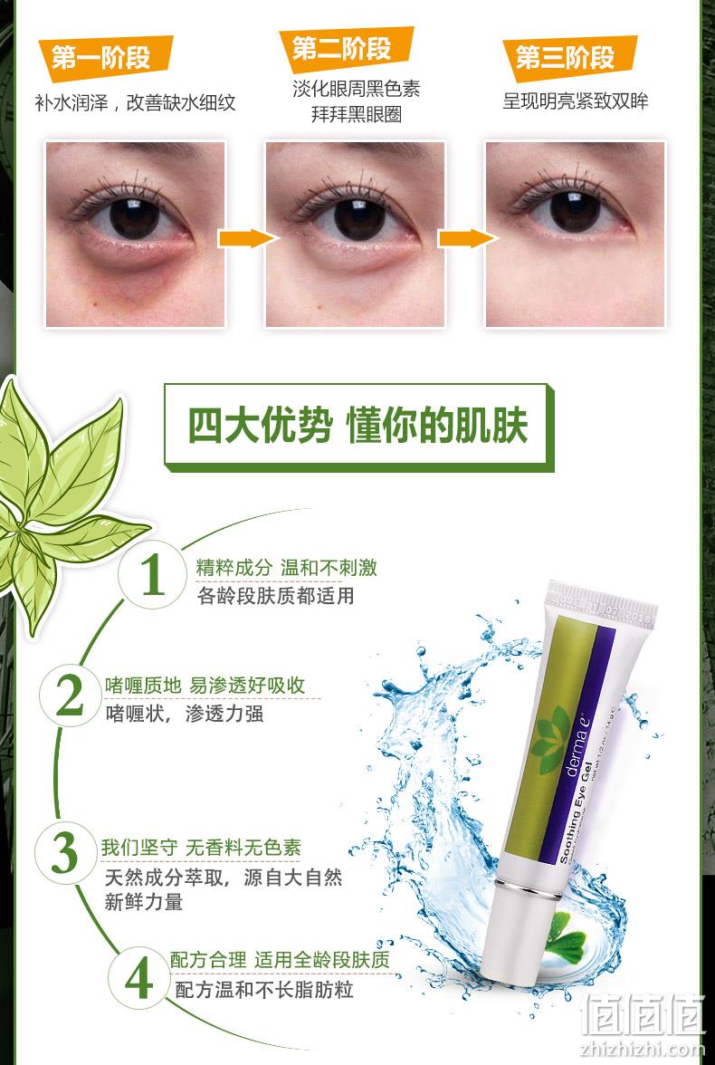 白菜、14gx2件！德玛依 美国进口碧萝芷平衡舒缓绿茶眼霜 券后38元包邮（上次39元/支） 值值值-买手聚集的地方