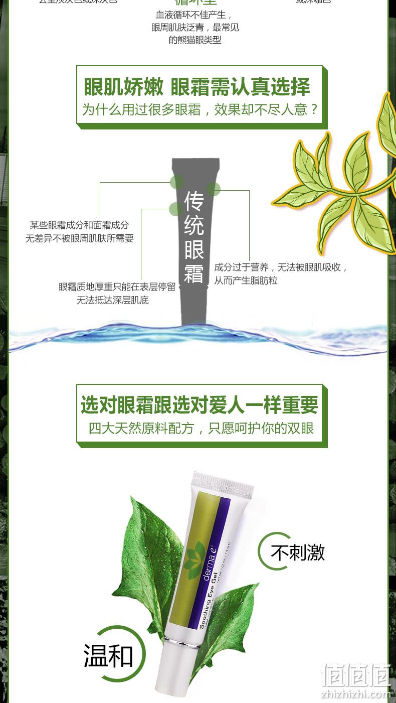 白菜、14gx2件！德玛依 美国进口碧萝芷平衡舒缓绿茶眼霜 券后38元包邮（上次39元/支） 值值值-买手聚集的地方