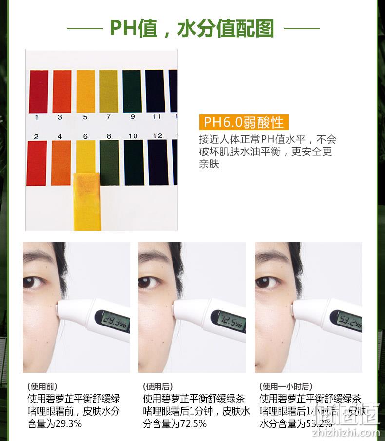 白菜、14gx2件！德玛依 美国进口碧萝芷平衡舒缓绿茶眼霜 券后38元包邮（上次39元/支） 值值值-买手聚集的地方