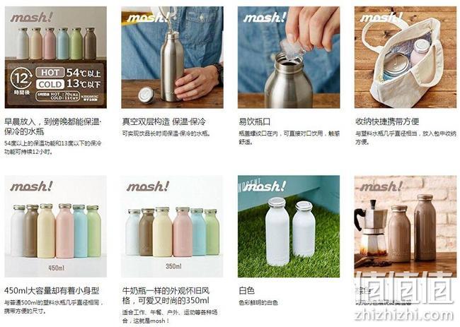 史低！真空隔热，经典复古暖色：DOSHISHA同志社 mosh 保温杯 350ml prime凑单折后71元直邮到手 值值值-买手聚集的地方