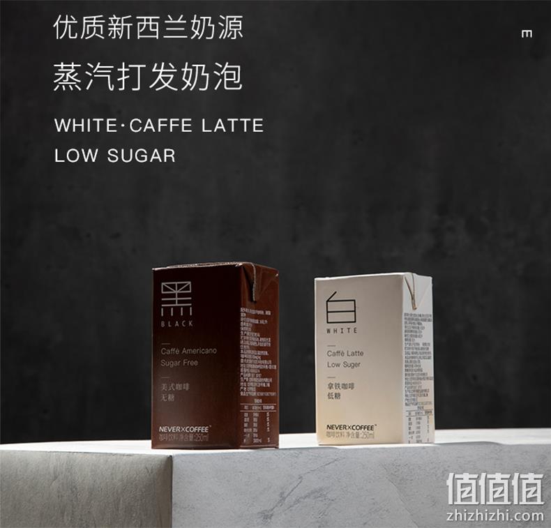 0植脂末、0反式脂肪酸：250mlx6盒 NeverCoffee 拿铁/美式即饮咖啡 19.9元包邮 值值值-买手聚集的地方