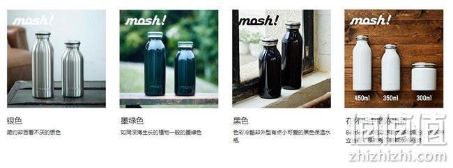 史低！真空隔热，经典复古暖色：DOSHISHA同志社 mosh 保温杯 350ml prime凑单折后71元直邮到手 值值值-买手聚集的地方