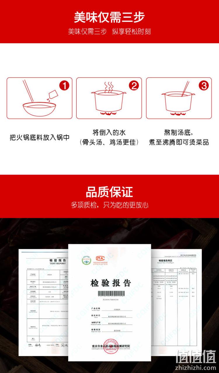 还原正宗重庆麻辣香：256gx2袋 渝冬来 牛油老火锅底料 券后9.8元包邮 值值值-买手聚集的地方