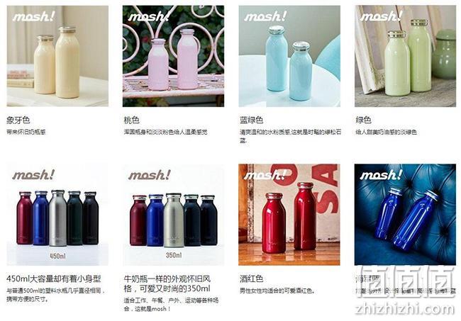 史低！真空隔热，经典复古暖色：DOSHISHA同志社 mosh 保温杯 350ml prime凑单折后71元直邮到手 值值值-买手聚集的地方