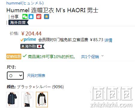 三色码全、防泼水，Hummel胡梅尔 大黄蜂 Haori 男士连帽防风运动夹克 prime直邮到手202.6元 值值值-买手聚集的地方