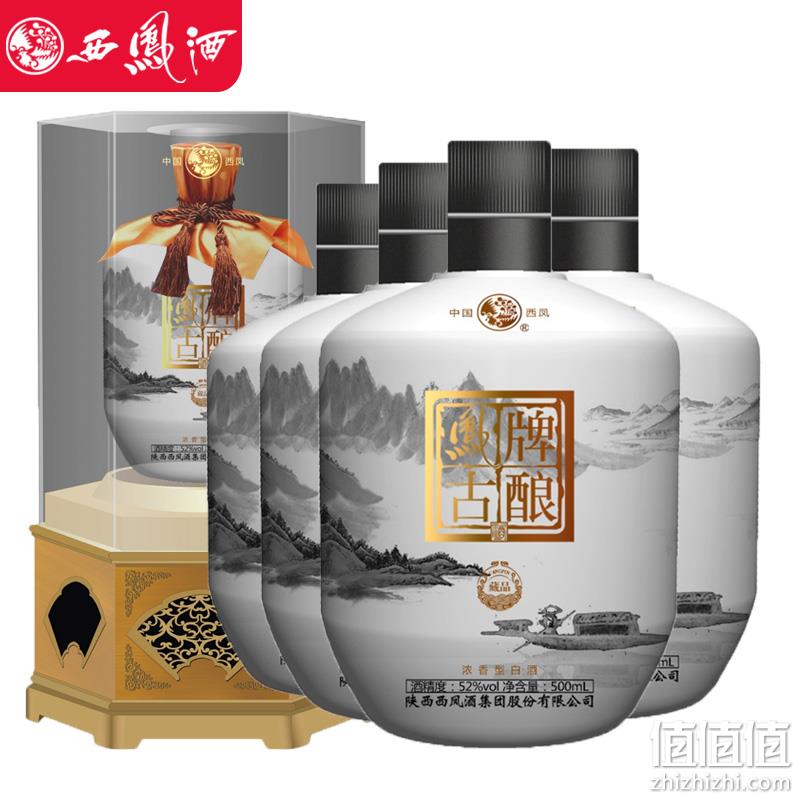 西凤酒 凤牌古酿 藏品 52度浓香型白酒 500mlx4瓶 218元包邮 值值值-买手聚集的地方