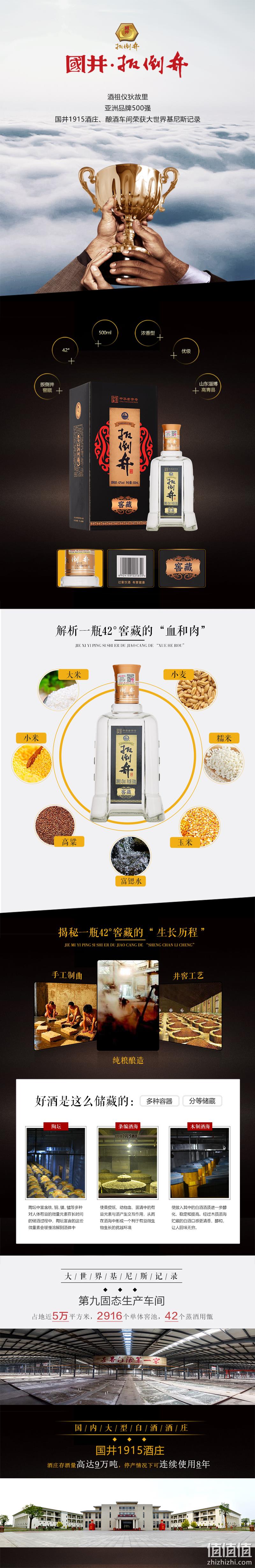 扳倒井 窖藏 42度浓香型粮食酒 500mlx4瓶 89元包邮 值值值-买手聚集的地方