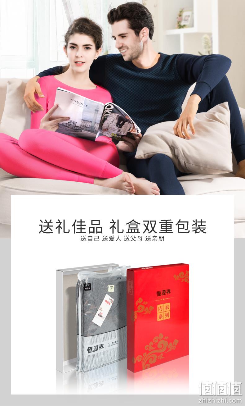 4.9分，100%精梳棉：2套 恒源祥 男女 薄款秋衣裤保暖内衣套装 券后68元包邮顺丰，折合34元/套 值值值-买手聚集的地方