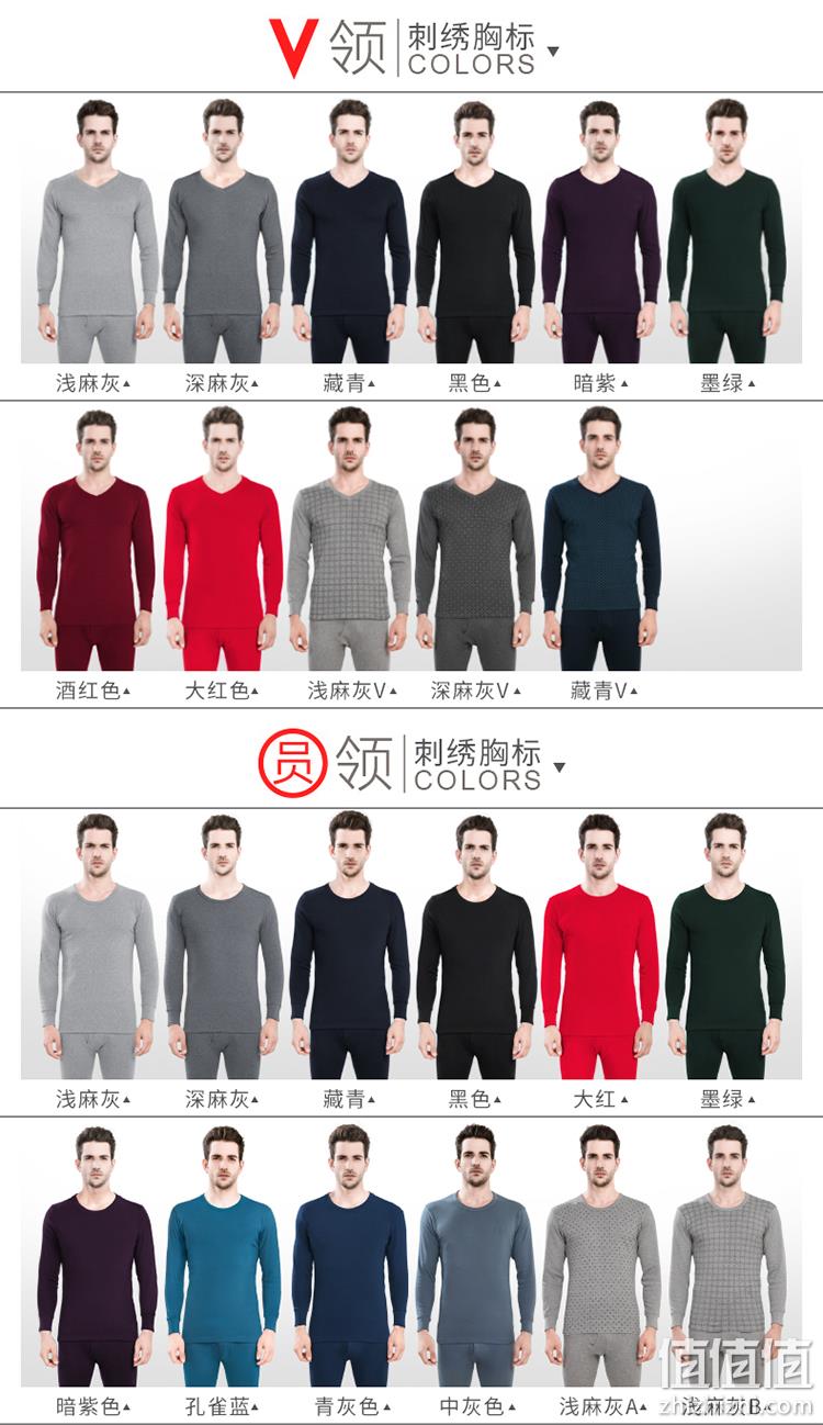 4.9分，100%精梳棉：2套 恒源祥 男女 薄款秋衣裤保暖内衣套装 券后68元包邮顺丰，折合34元/套 值值值-买手聚集的地方