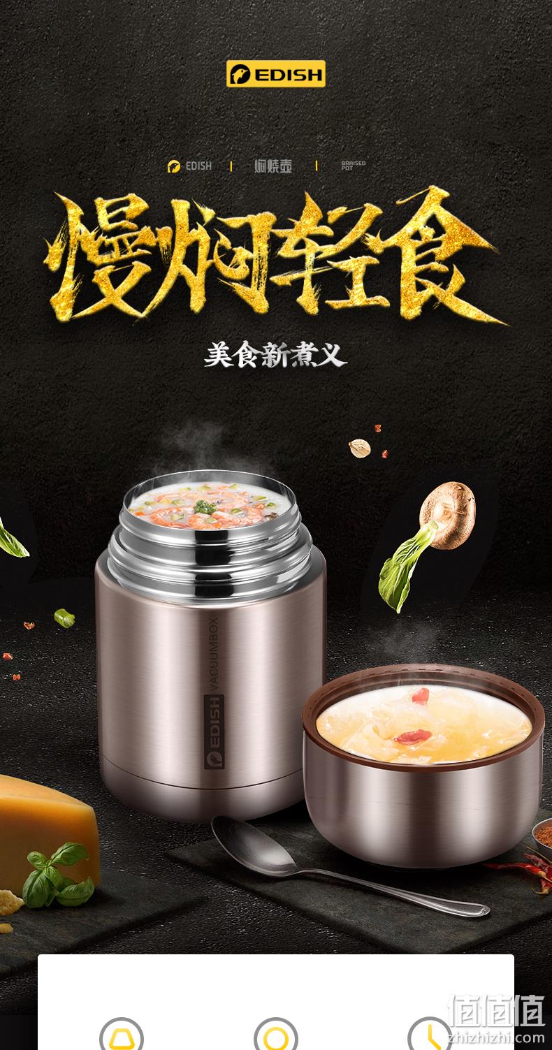 EDISH 316不锈钢焖烧杯 800ml 59元包邮 值值值-买手聚集的地方