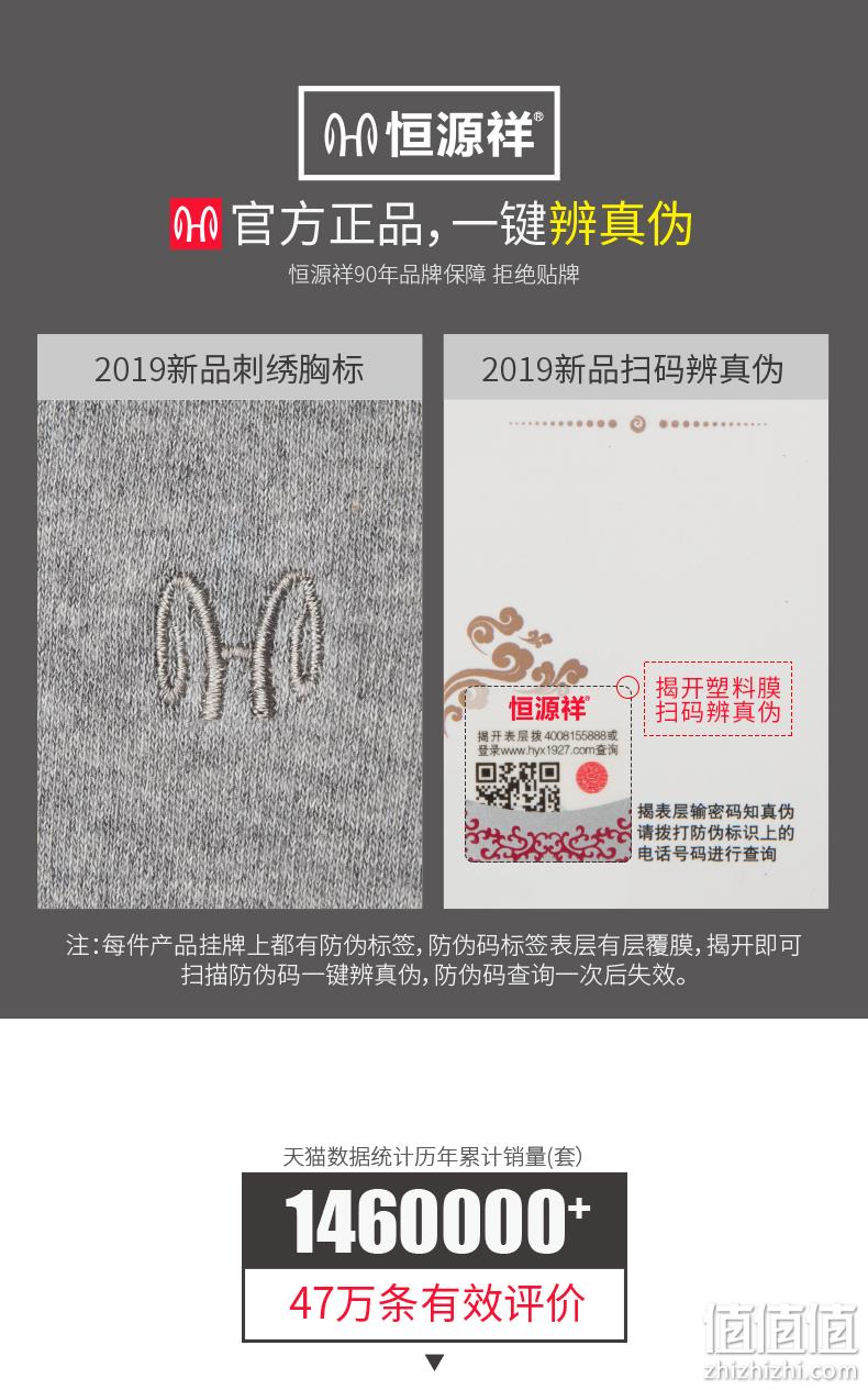 4.9分，100%精梳棉：2套 恒源祥 男女 薄款秋衣裤保暖内衣套装 券后68元包邮顺丰，折合34元/套 值值值-买手聚集的地方