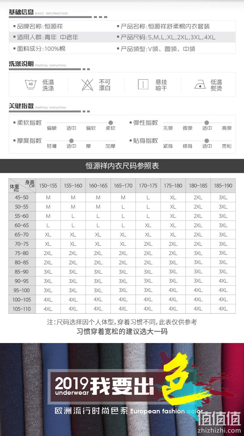 4.9分，100%精梳棉：2套 恒源祥 男女 薄款秋衣裤保暖内衣套装 券后68元包邮顺丰，折合34元/套 值值值-买手聚集的地方