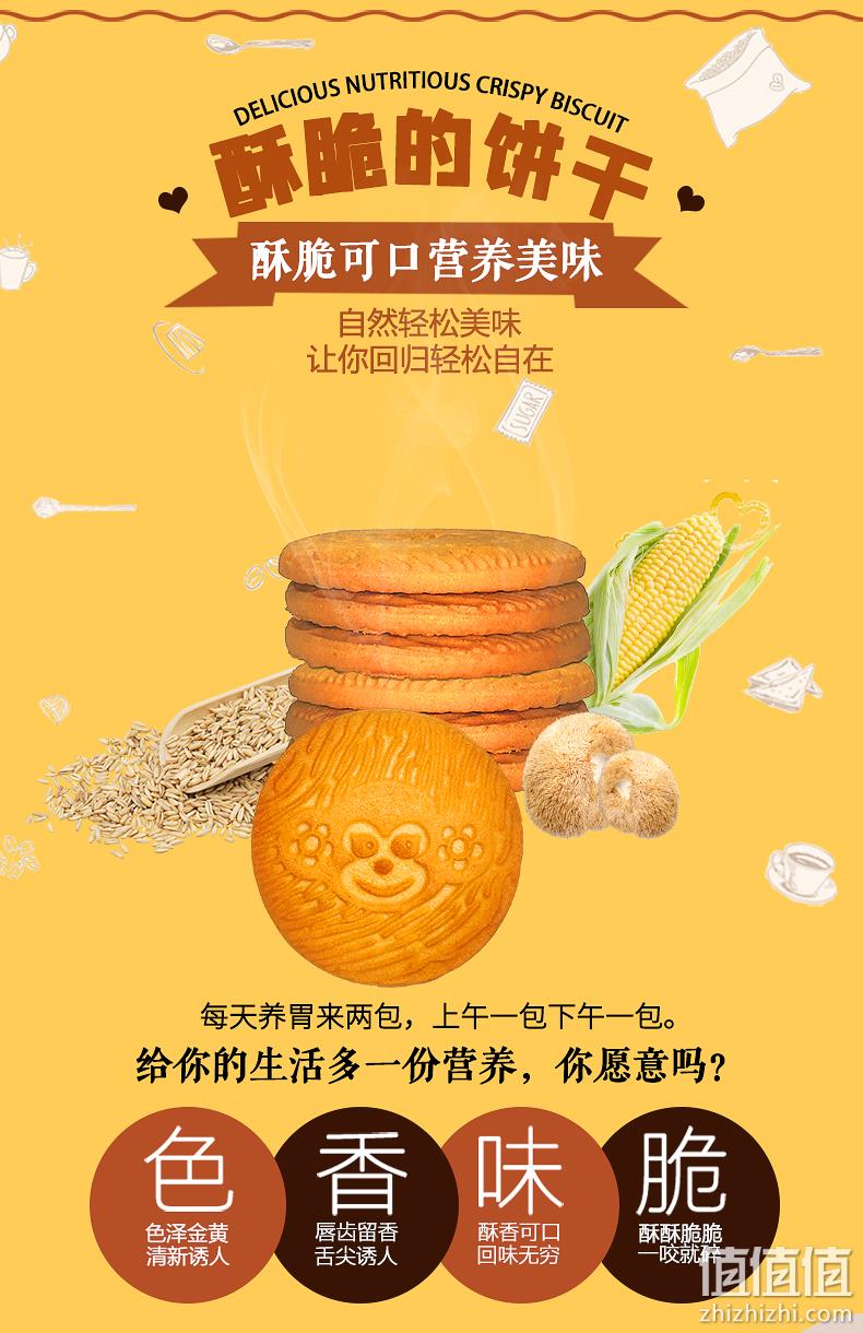 临期白菜价！代餐养胃，可吃半个月：720g 江中猴姑 酥性饼干 34.9元包邮（京东105元） 值值值-买手聚集的地方