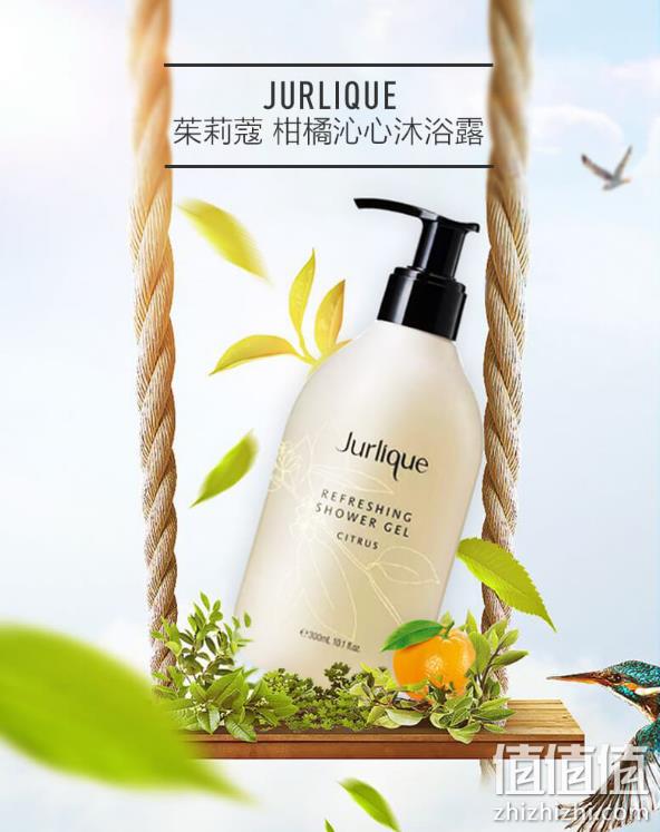 历史低价：Jurlique 茱莉蔻 沐浴露 清新柑橘 300mlx2件 168元包邮 值值值-买手聚集的地方