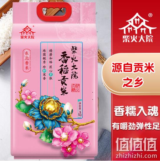 柴火大院 香稻贡米 5kgx4件 99.6元 值值值-买手聚集的地方