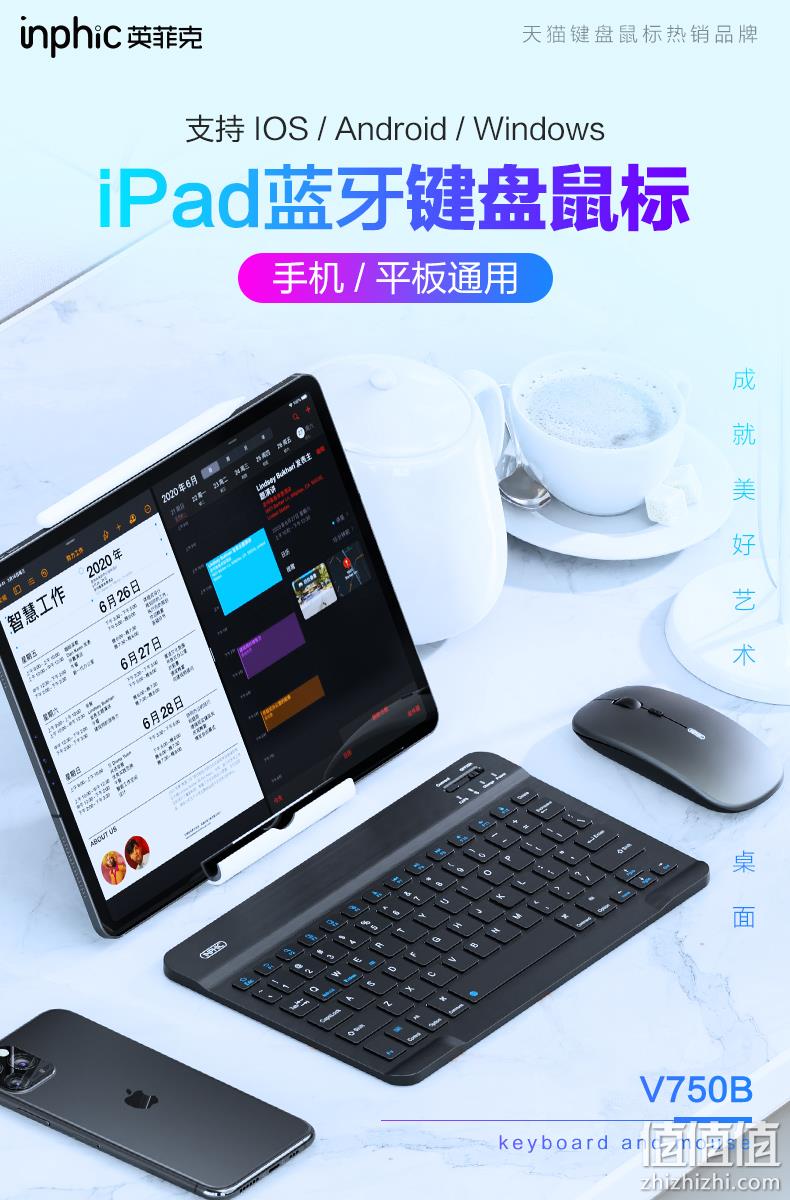 手机平板通用，轻薄便携：英菲克 蓝牙键盘V750B 券后24.9元起包邮 值值值-买手聚集的地方