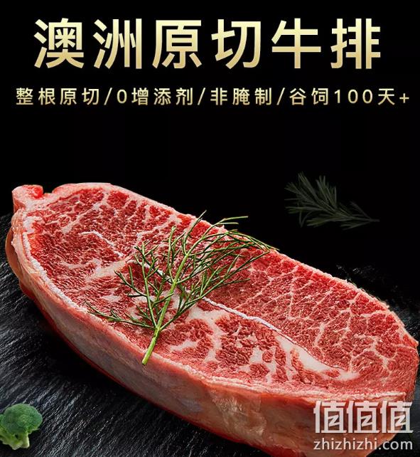 澳洲进口，西捷 原切雪花牡蛎牛排套餐 1200g 双重优惠后168元包邮赠牛肉饼80g 值值值-买手聚集的地方