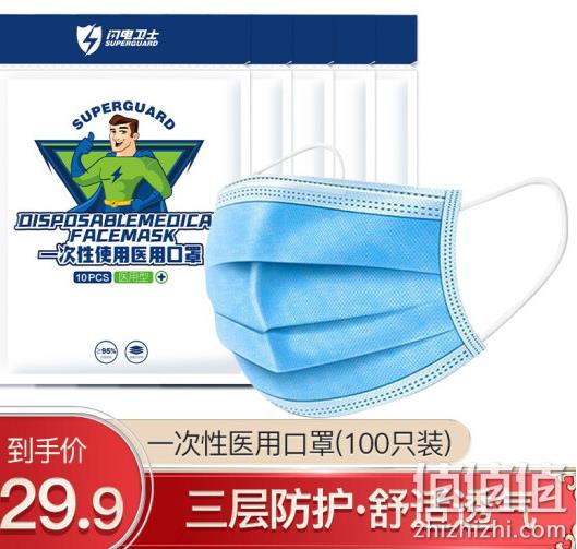 闪电卫士 一次性医用口罩 100只 17.9元包邮 值值值-买手聚集的地方