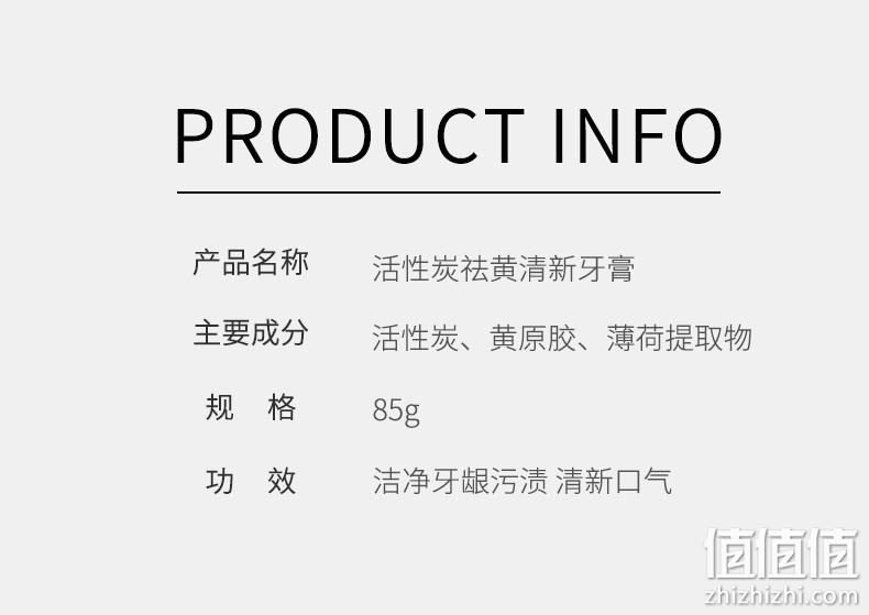 4.9分，超强吸附，除菌祛味：85gx4支 AOlaKD傲来国 活性炭去渍亮白牙膏 拍2件29.9元包邮 值值值-买手聚集的地方