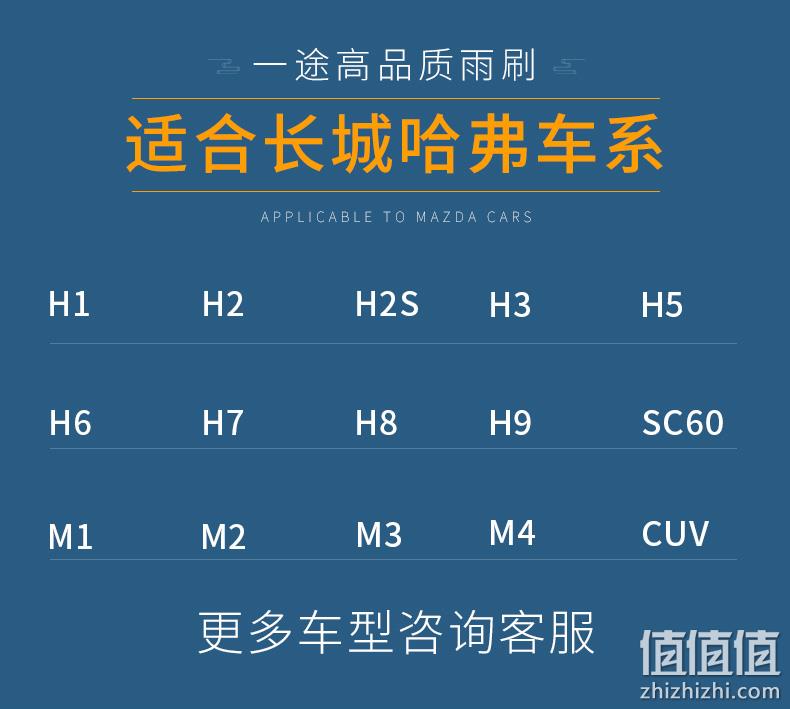 一途 通用无骨雨刷 1对装 5.1元包邮 值值值-买手聚集的地方