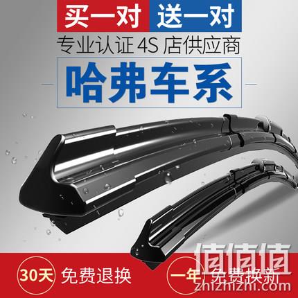 一途 通用无骨雨刷 1对装 5.1元包邮 值值值-买手聚集的地方