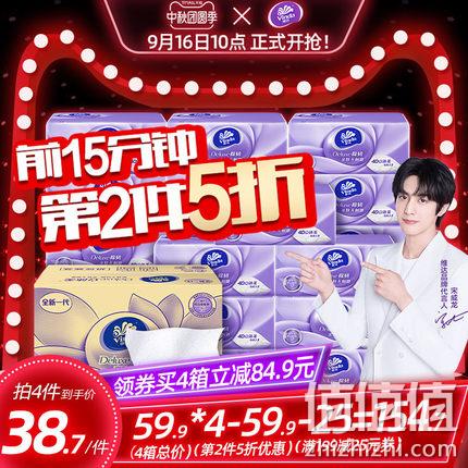 10点：108抽24包x5件  Vinda 维达 棉韧立体压花 抽纸 165.89元（折合1.4元/包） 值值值-买手聚集的地方