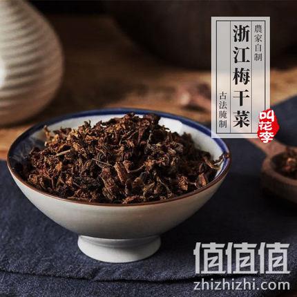 浙江特产：叫花李 农家梅干菜 500g 9.9元包邮 值值值-买手聚集的地方