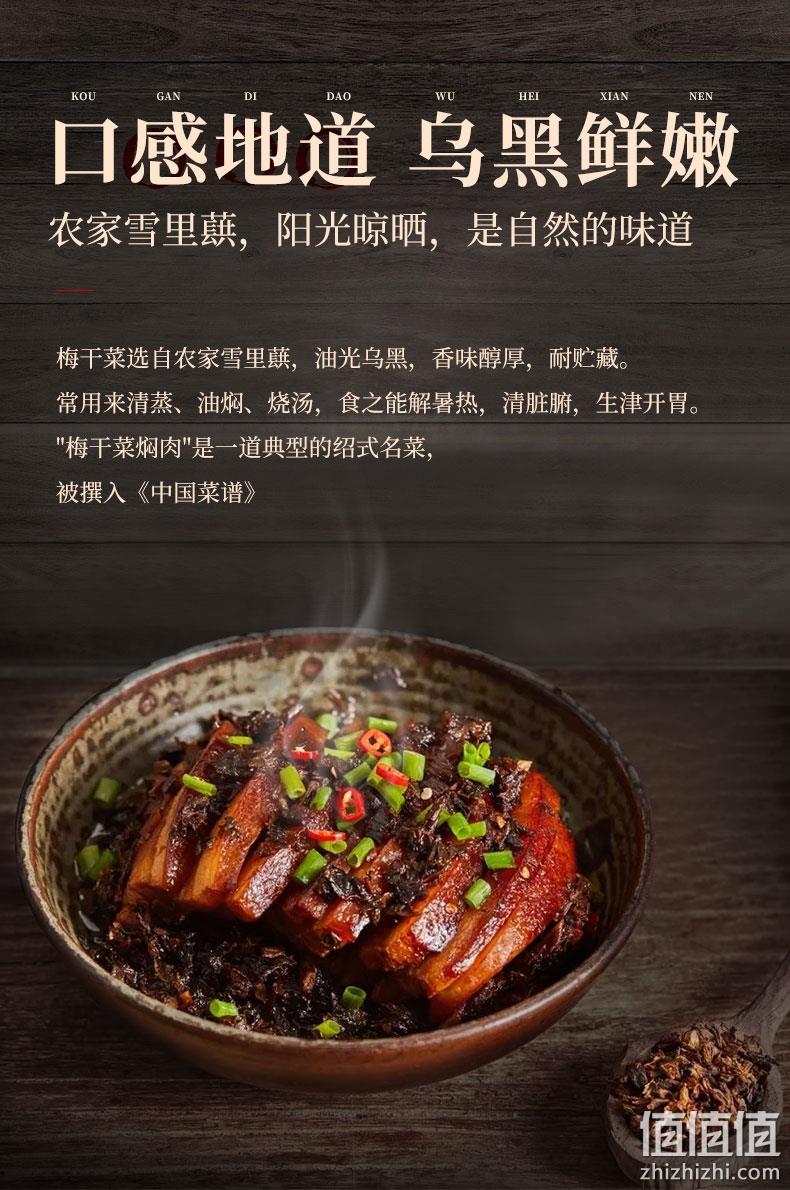 浙江特产：叫花李 农家梅干菜 500g 9.9元包邮 值值值-买手聚集的地方