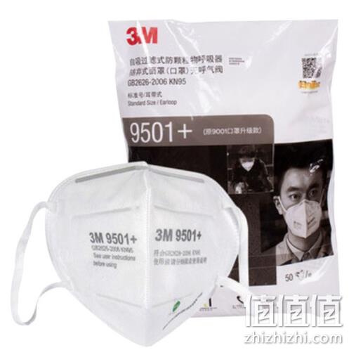 未雨绸缪：50个 ，3M 9501 口罩 KN95系列 耳戴式自吸过滤式口罩 139元包邮 值值值-买手聚集的地方