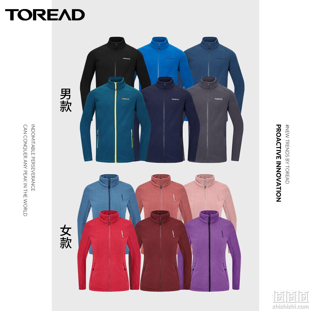 Toread 探路者 TRAVELAX系列 2020秋款 男士女士抓绒外套 139元包邮(专柜339元) 值值值-买手聚集的地方