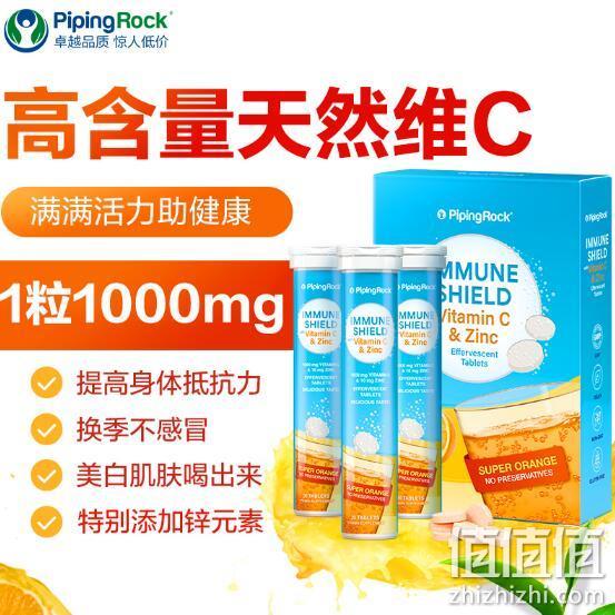 美国 PipingRock 维生素C泡腾片 20片x3支x2件 79元包邮 值值值-买手聚集的地方
