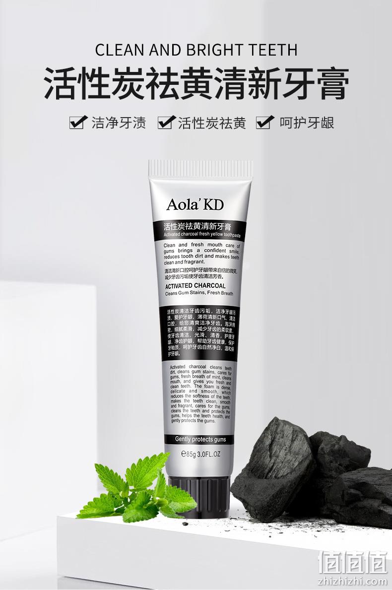 4.9分，超强吸附，除菌祛味：85gx4支 AOlaKD傲来国 活性炭去渍亮白牙膏 拍2件29.9元包邮 值值值-买手聚集的地方