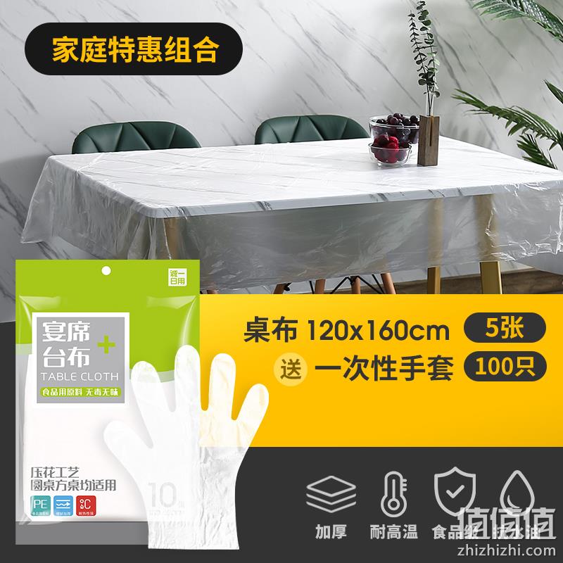 诚一日用 一次性加厚桌布+100个一次性手套 券后3.5元包邮 值值值-买手聚集的地方
