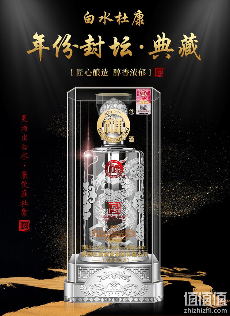 中华老字号 白水杜康 年份封坛 52度浓香型白酒500mlx6瓶 领券+满减后229元包邮 值值值-买手聚集的地方