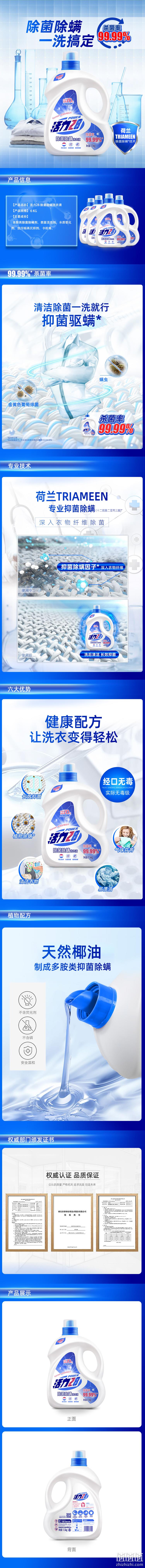 70年民族品牌，沙市日化：12斤实惠装 活力28 除菌除螨洗衣液 立减+券后29元包邮 值值值-买手聚集的地方