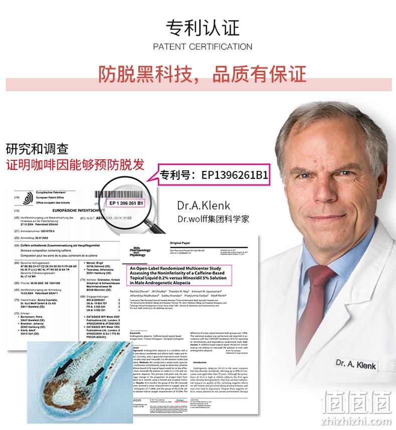 德国进口、专利产品：250ml Alpecin/欧倍青 无硅油咖啡因A3去屑洗发露 券后49元包邮 值值值-买手聚集的地方