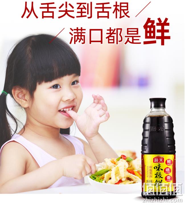 海天 味极鲜特级酱油 900ml x2件 plus会员27.9元 值值值-买手聚集的地方