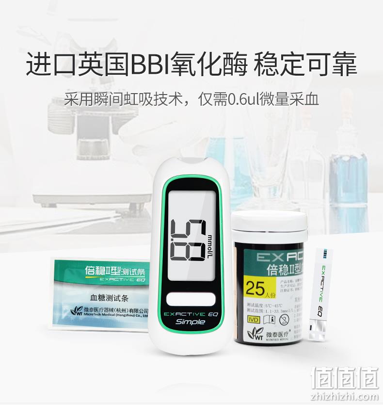 5秒出结果！倍稳 II型血糖仪+30片试纸+30支针头 19.95元包邮 值值值-买手聚集的地方