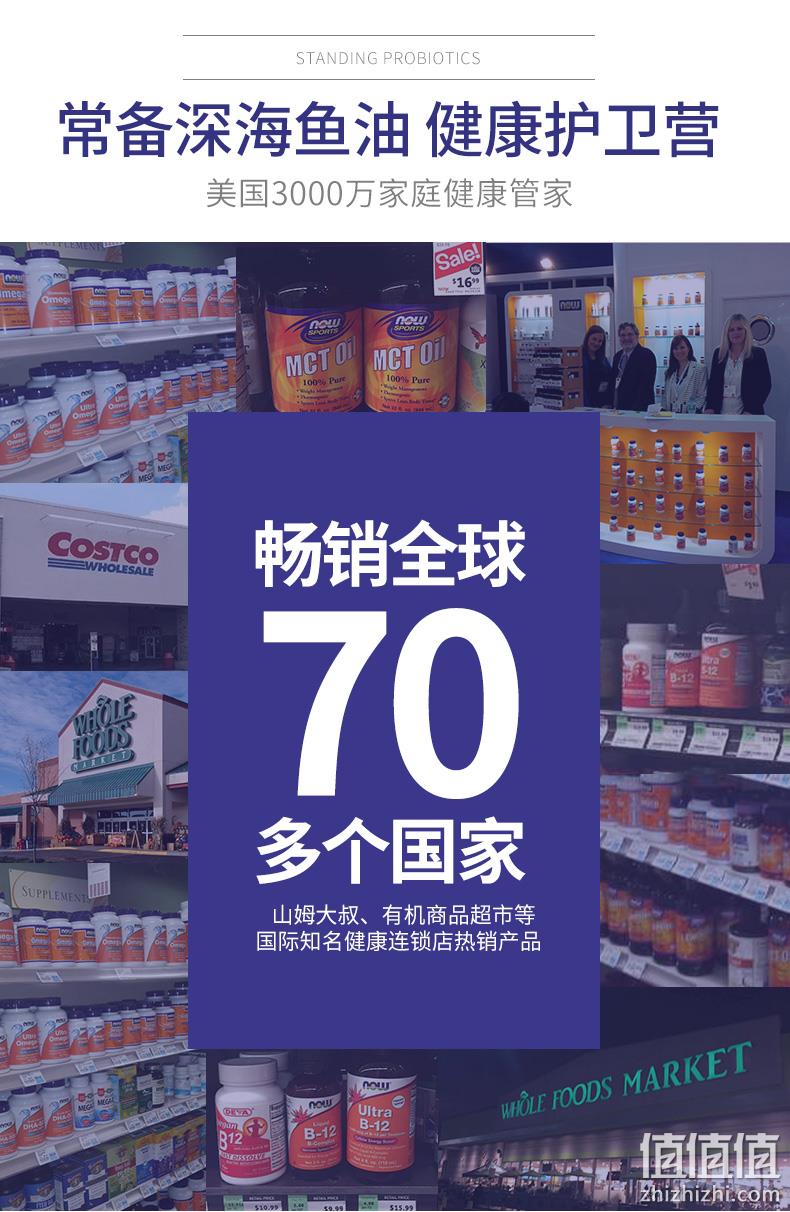 美国总统授奖品牌、降血脂、稳定血压：100粒x2瓶 NOW 深海鱼油软胶囊 券后89元包邮 值值值-买手聚集的地方