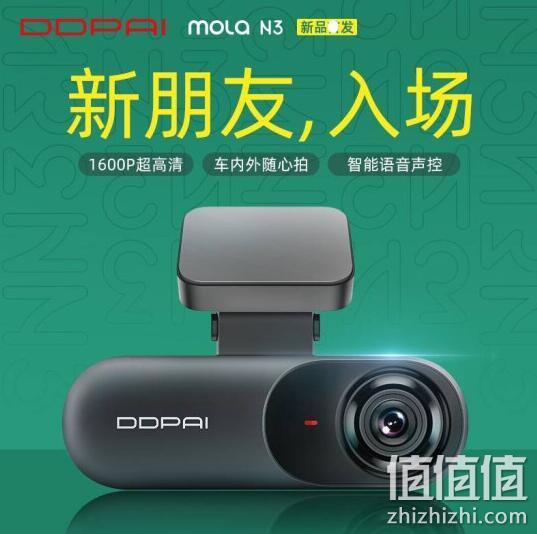 Plus会员：DDPAI 盯盯拍 molaN3 行车记录仪 239元包邮 值值值-买手聚集的地方