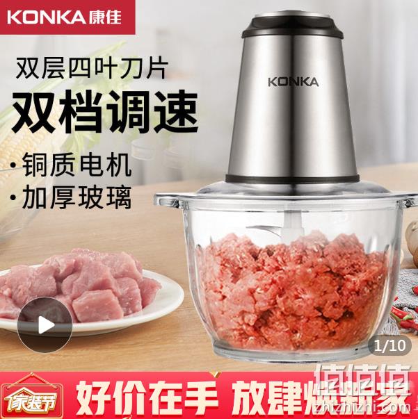 一机绞百味，解放双手：康佳 绞肉机 1.8L 券后49元包邮 值值值-买手聚集的地方