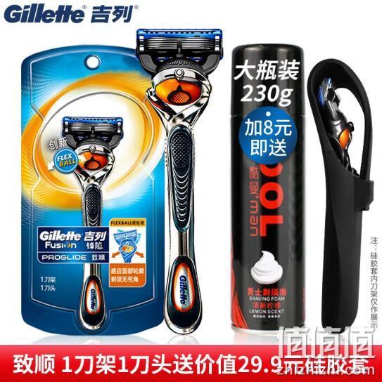 Gillette 吉列 锋隐致顺剃须刀套装 1刀架1刀头 50.8元包邮 值值值-买手聚集的地方