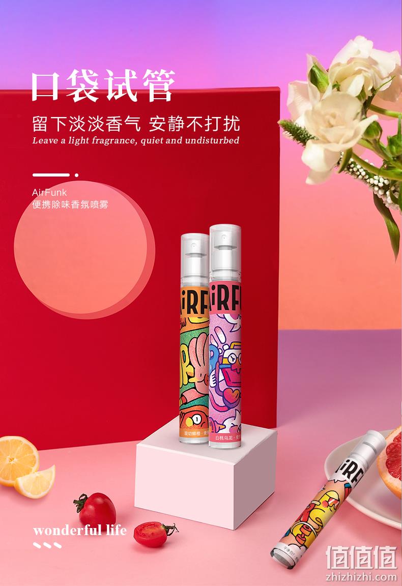 Airfunk 便携香氛喷雾 15mlx3支 39元包邮 值值值-买手聚集的地方