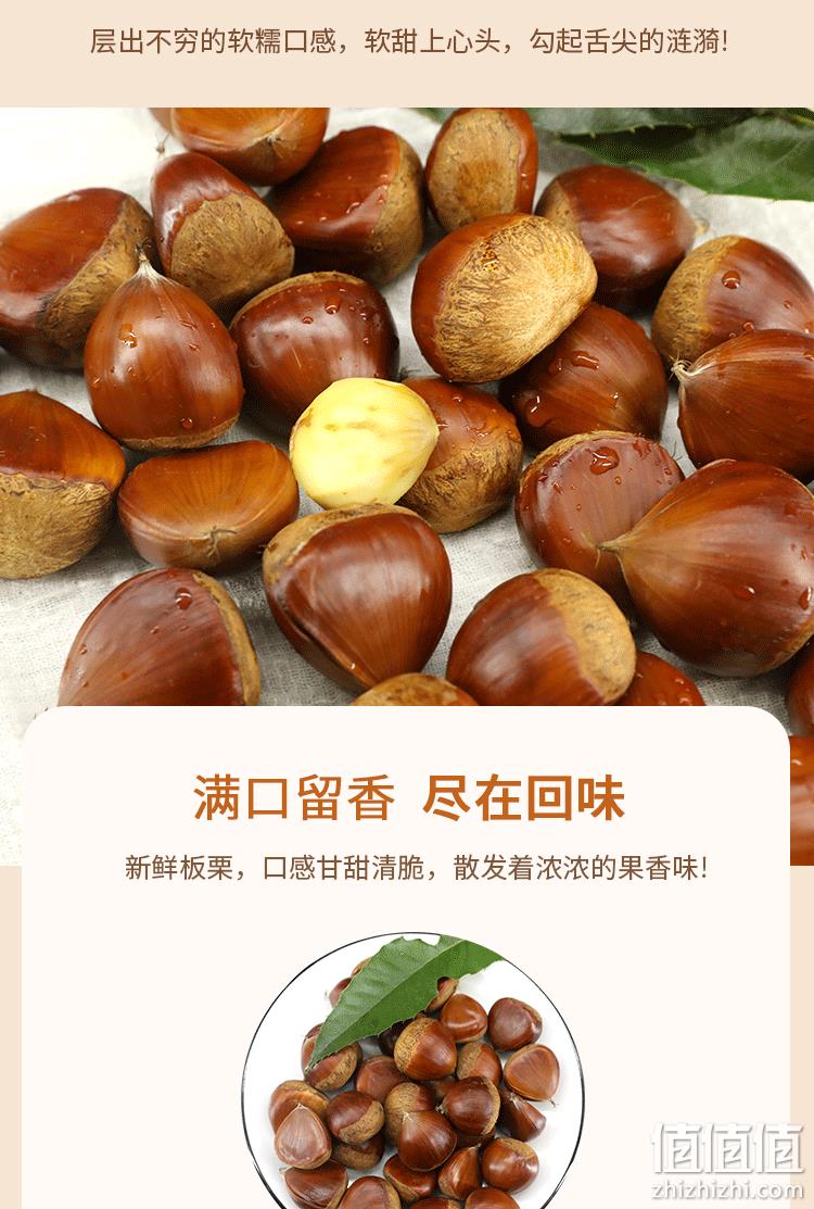 2020年现摘：鲜得我心  鲜得我心 丹东板栗 5斤装 16.8元包邮 值值值-买手聚集的地方